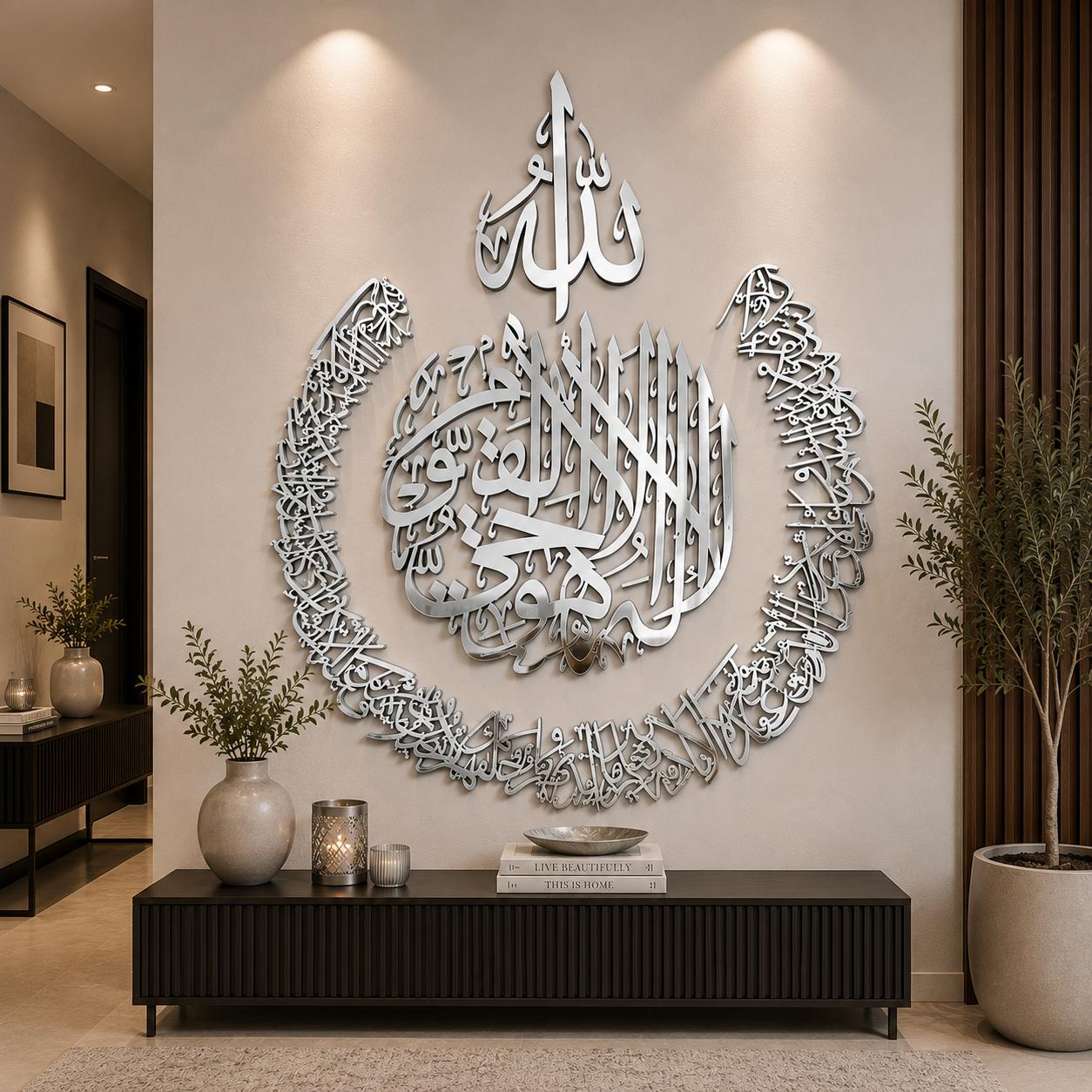 Ayat Kursi Islamic arts
